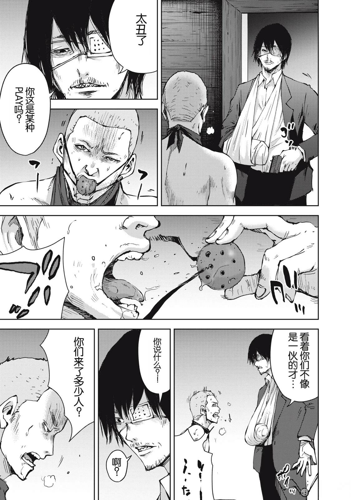 第38话2
