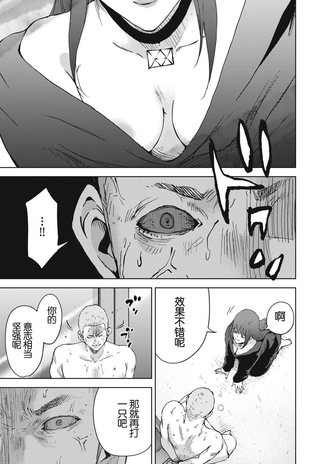 第38话20