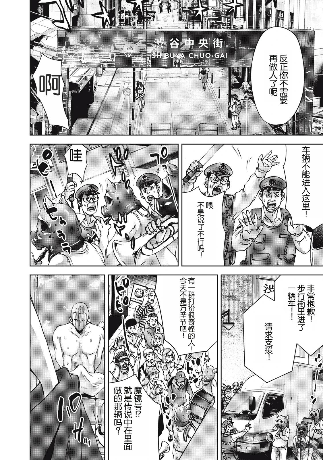 第38话21