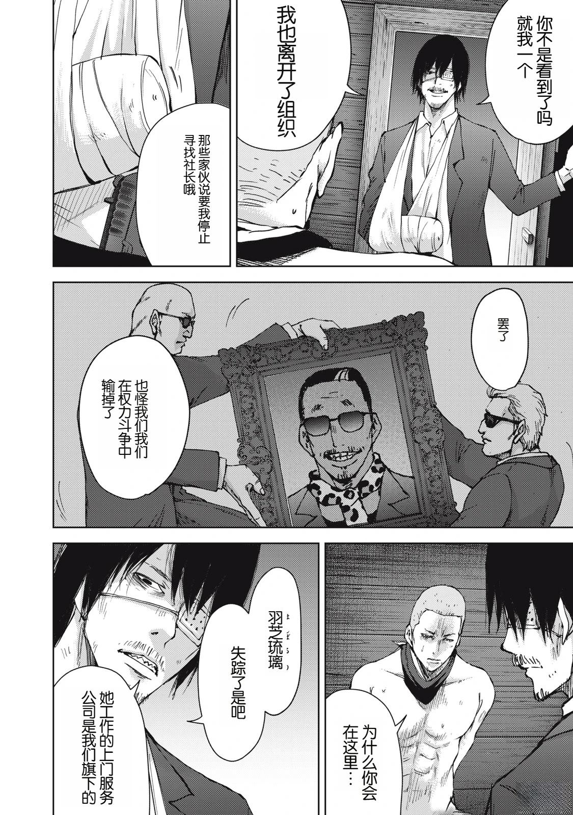 第38话3