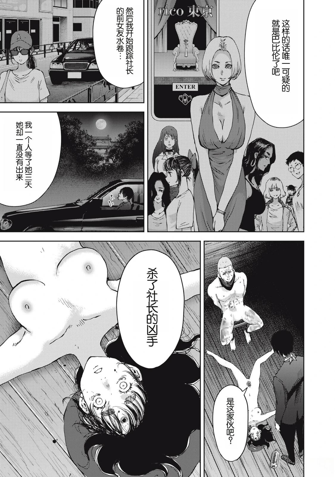 第38话4