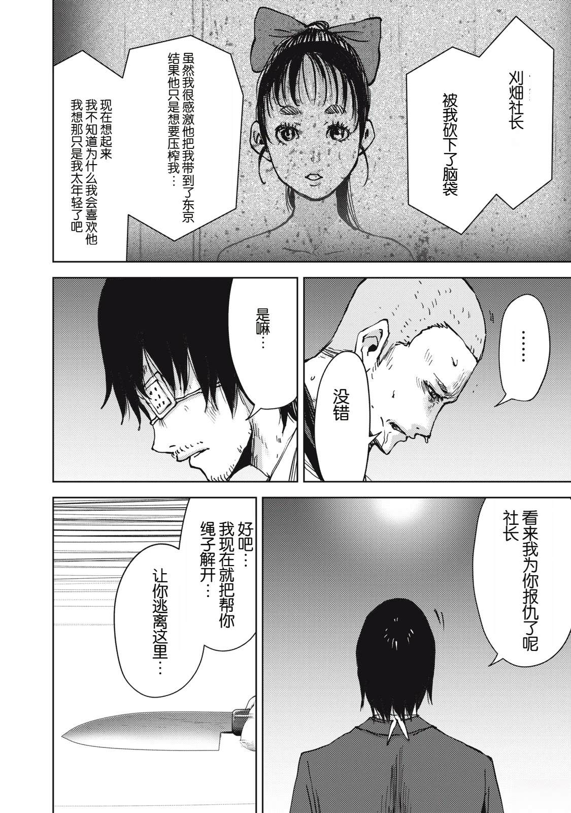 第38话5