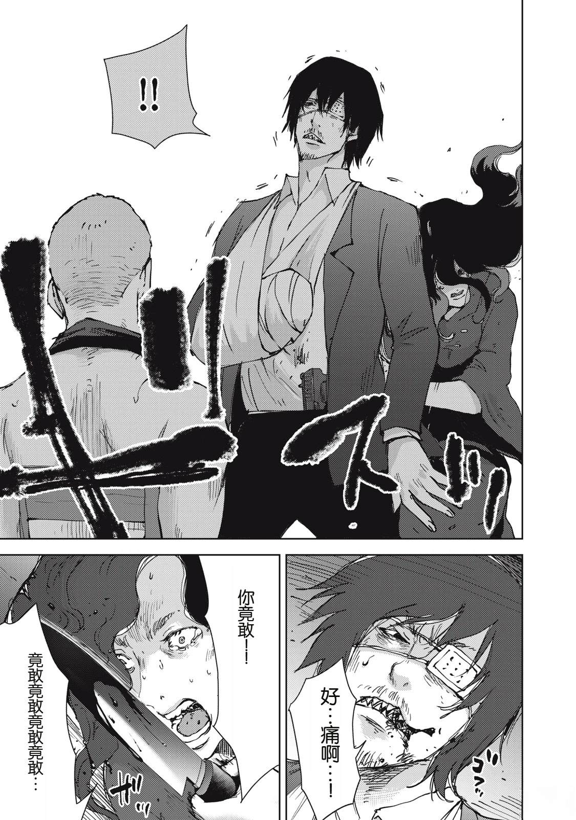 第38话6