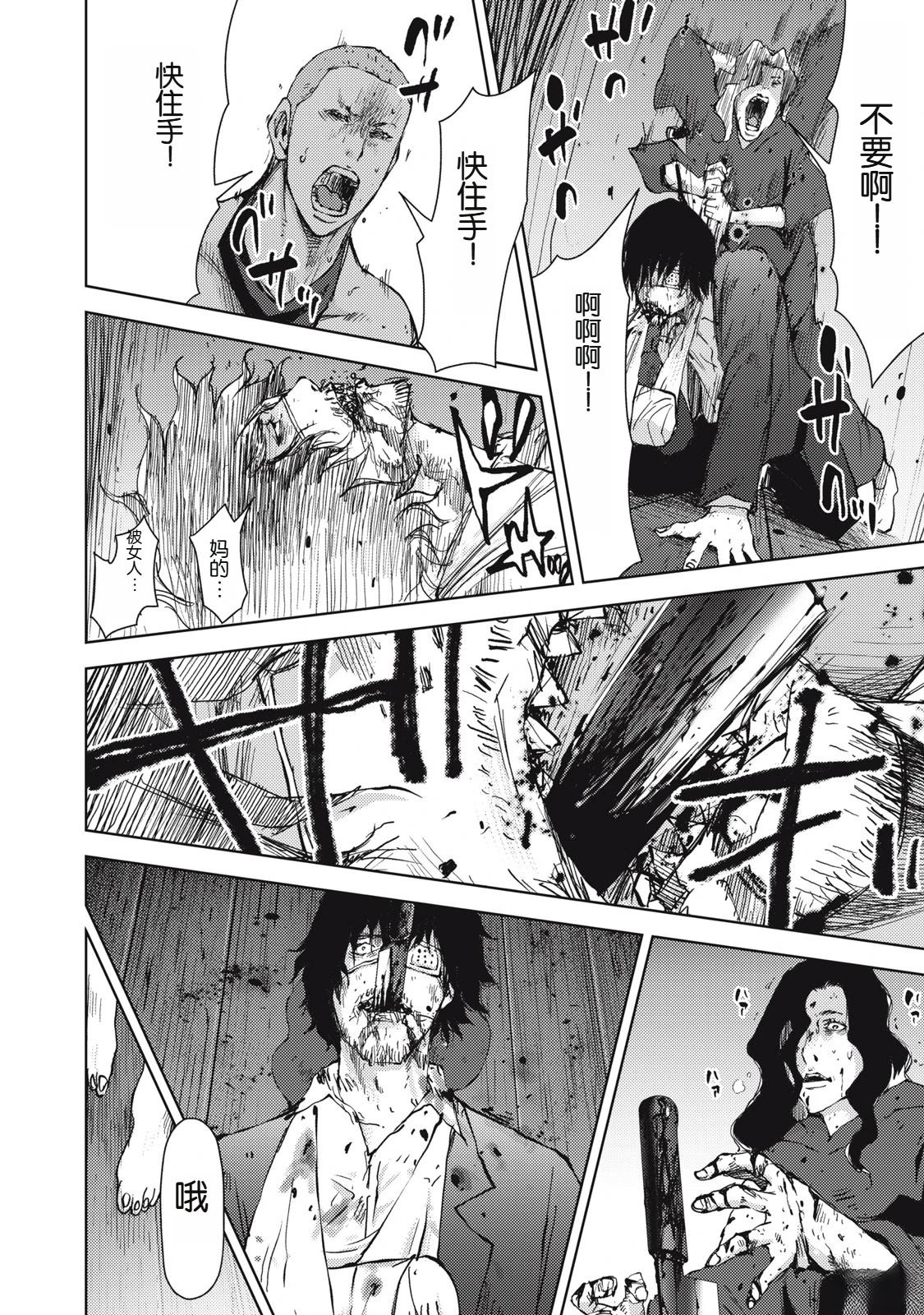第38话7