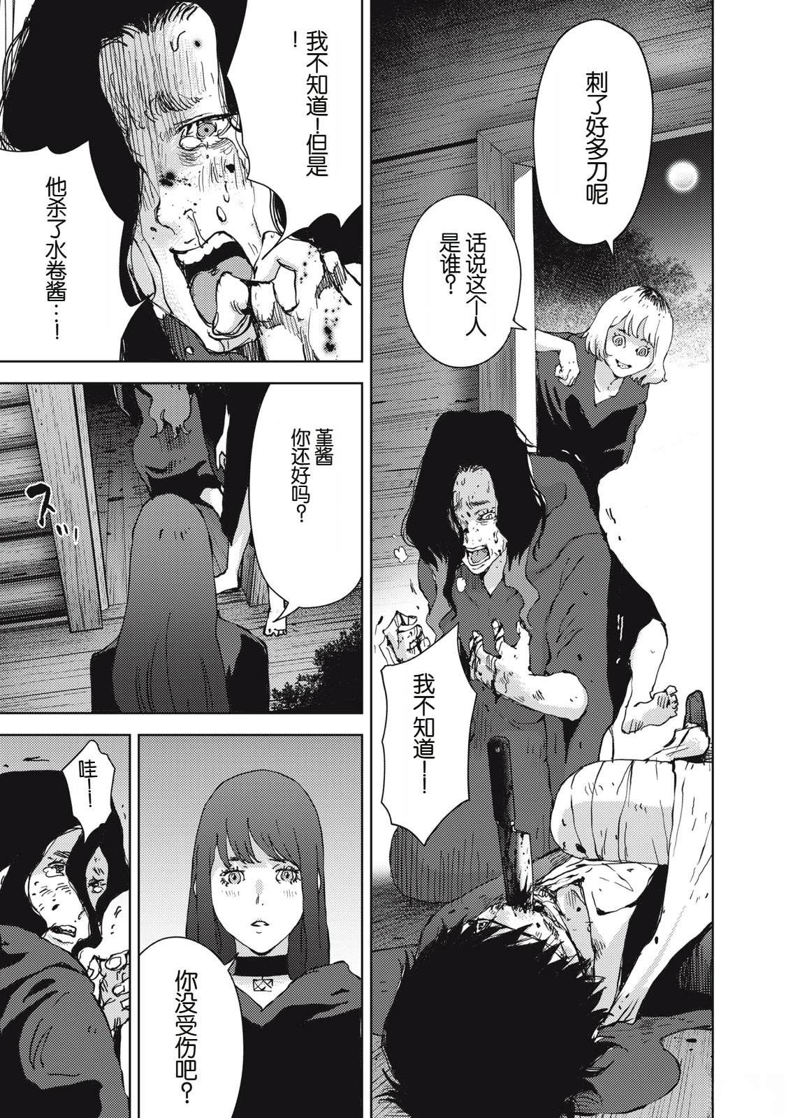 第38话8