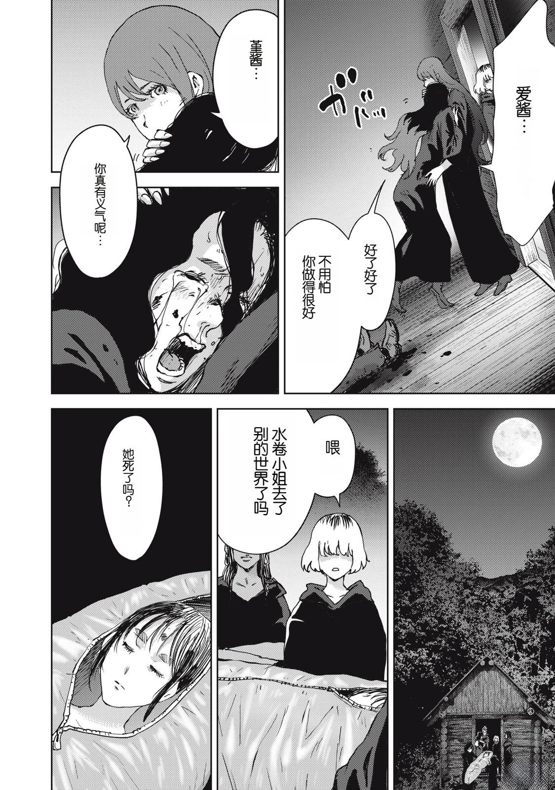 第38话9