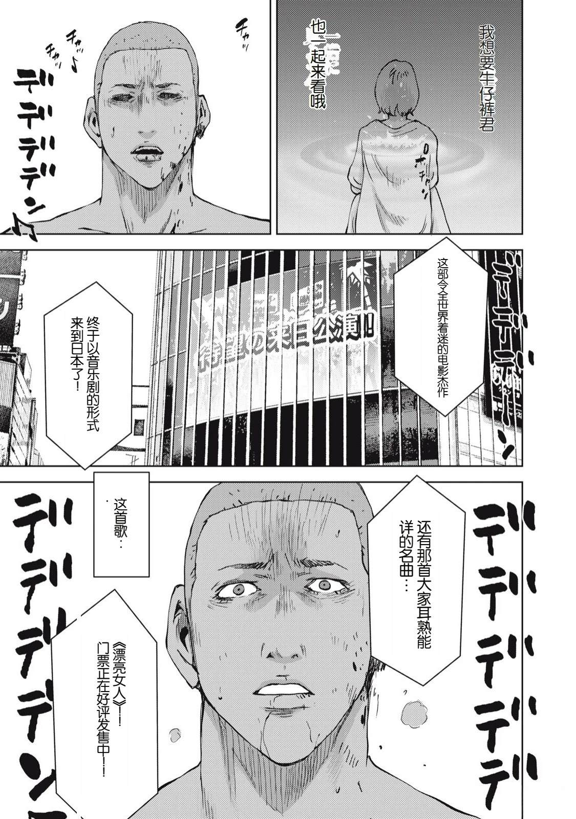 第39话12