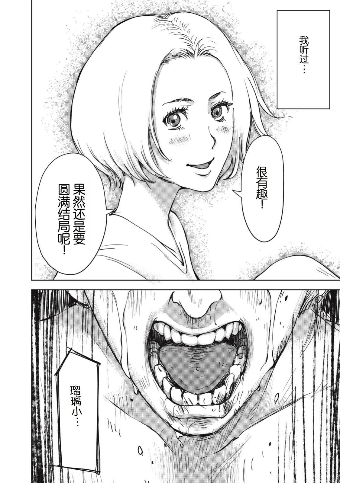 第39话13