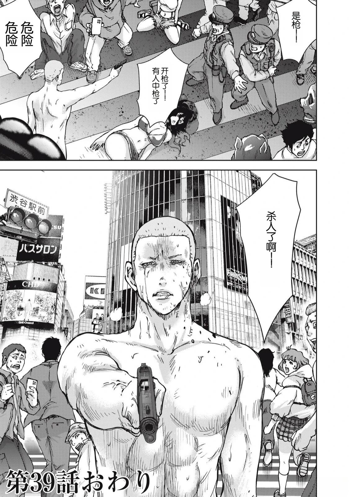 第39话18