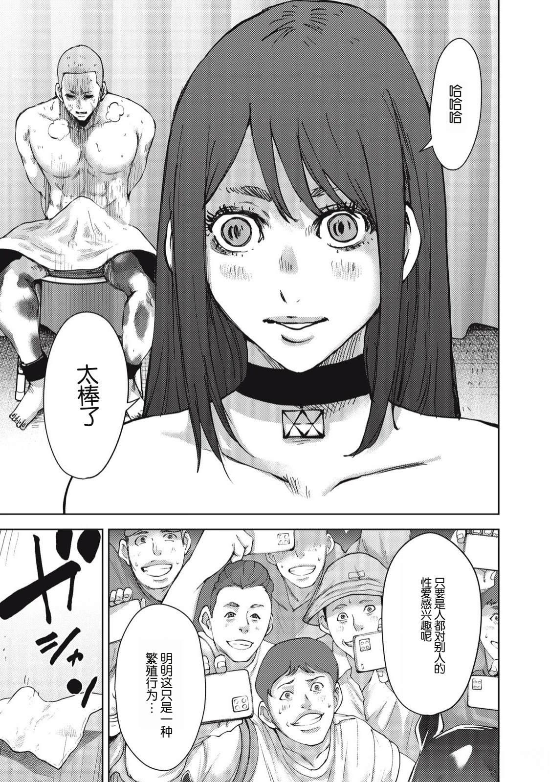 第39话2