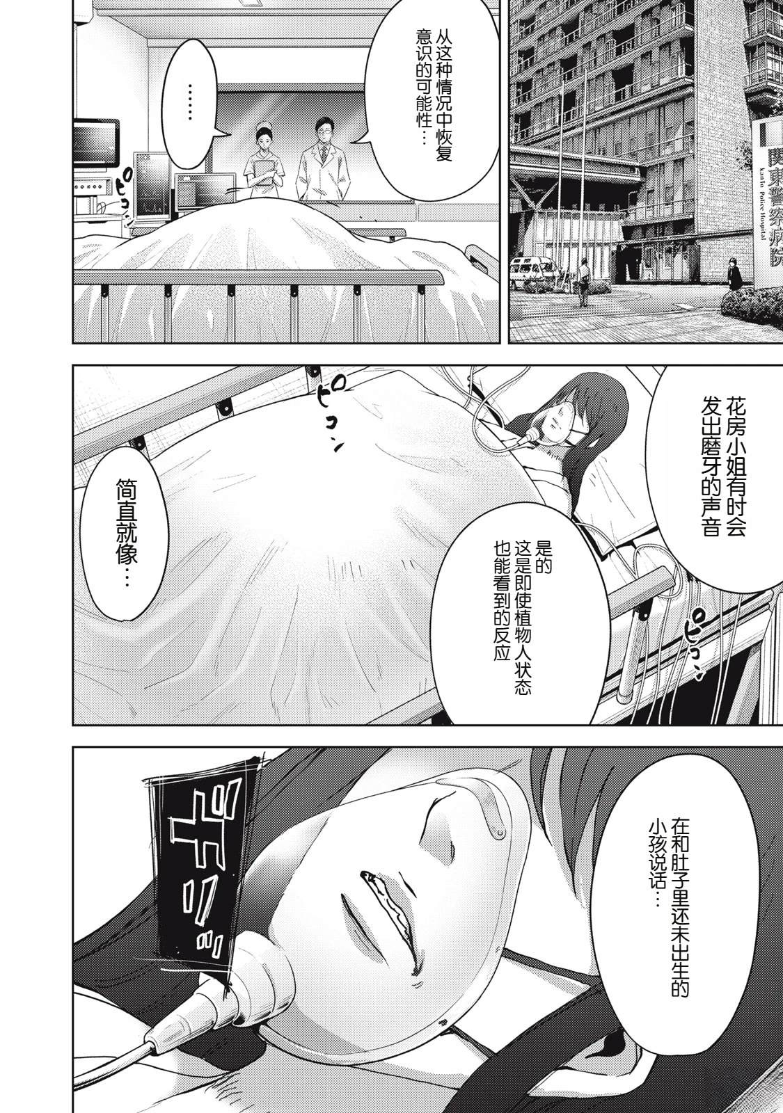 第40话10