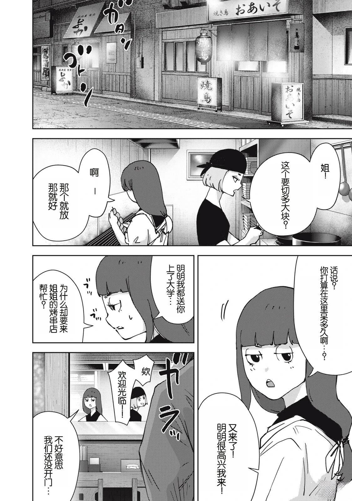 第40话12