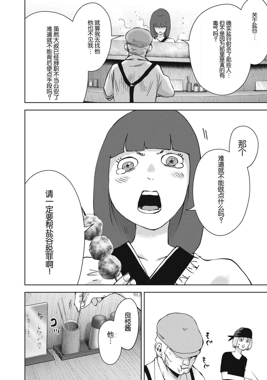 第40话14