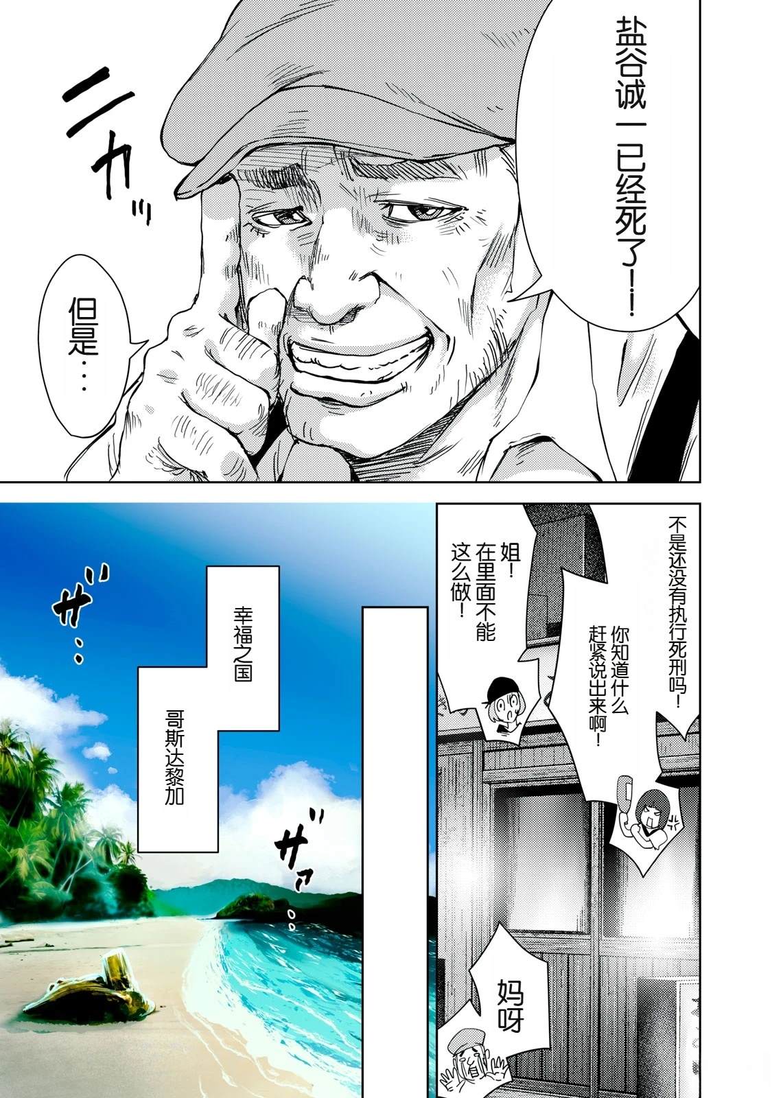 第40话15