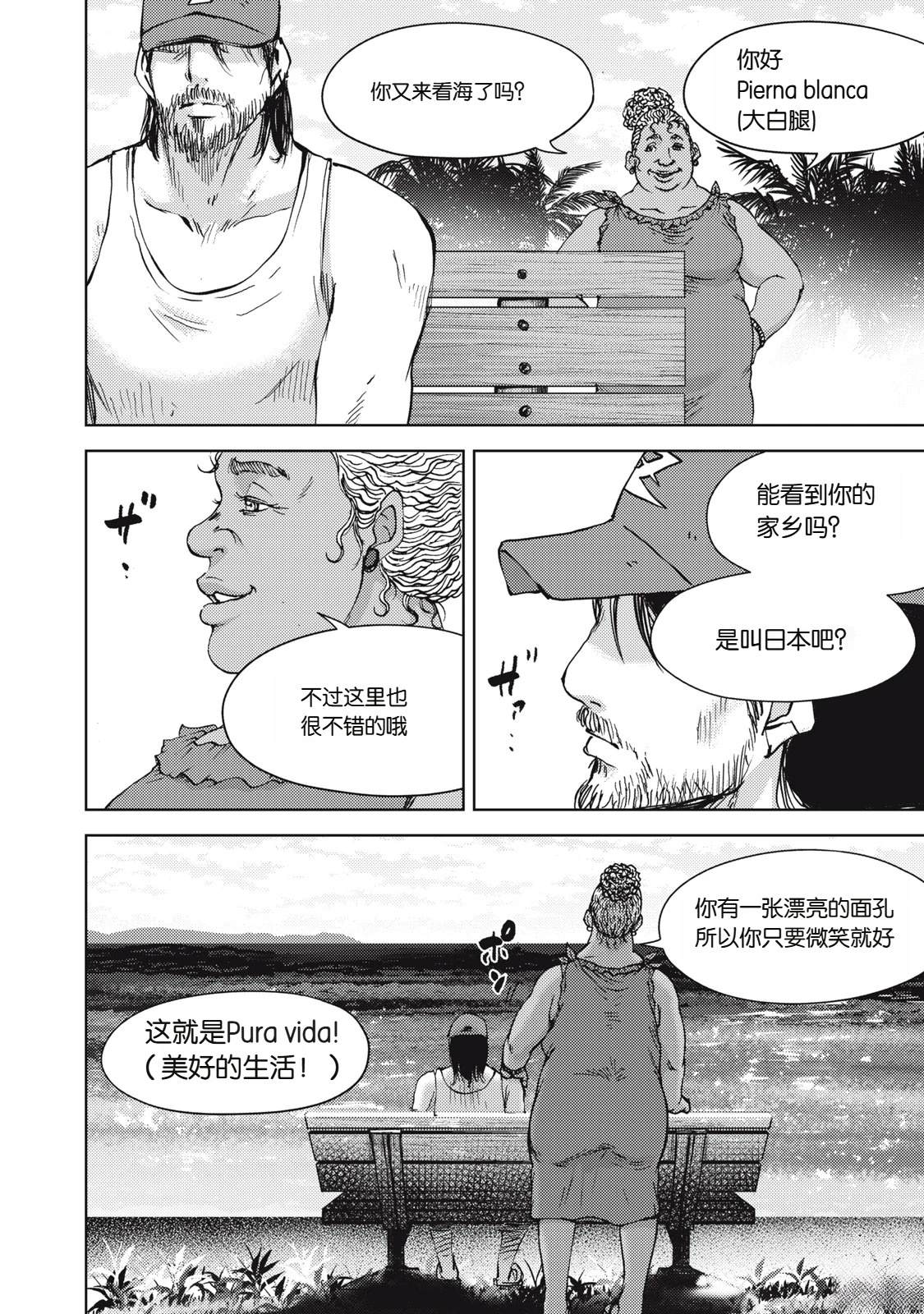 第40话16