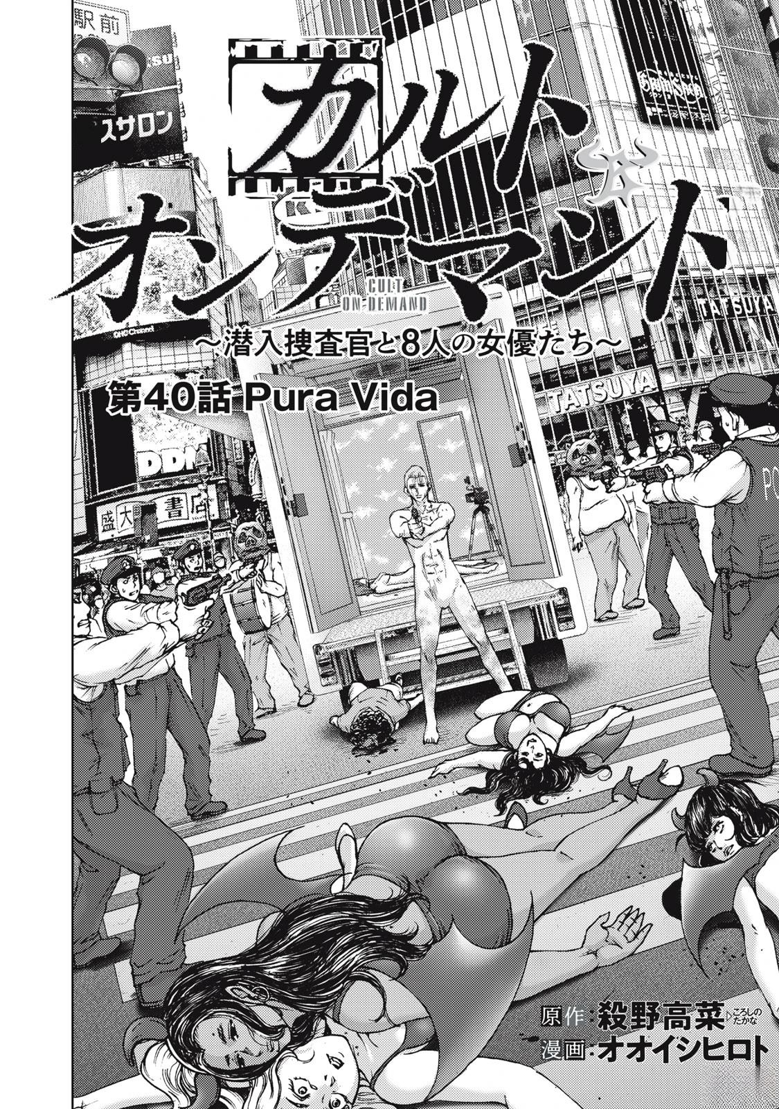 第40话2