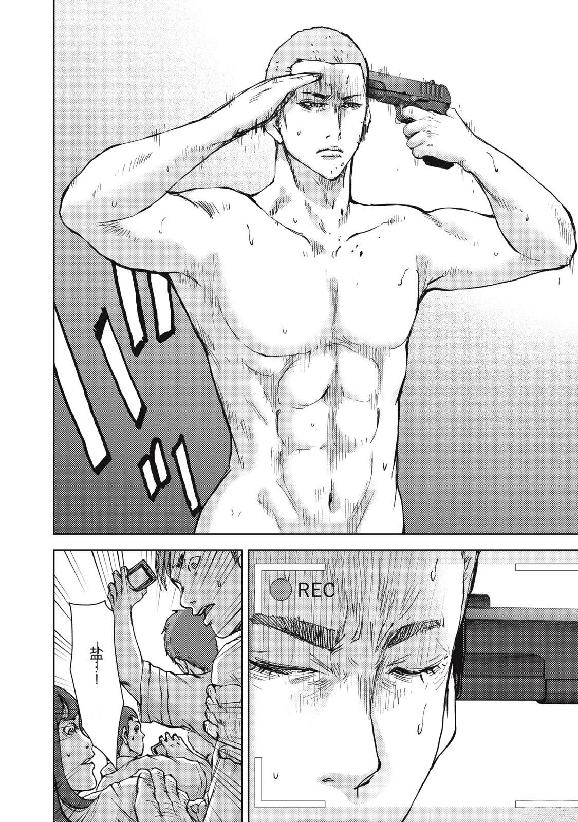 第40话4
