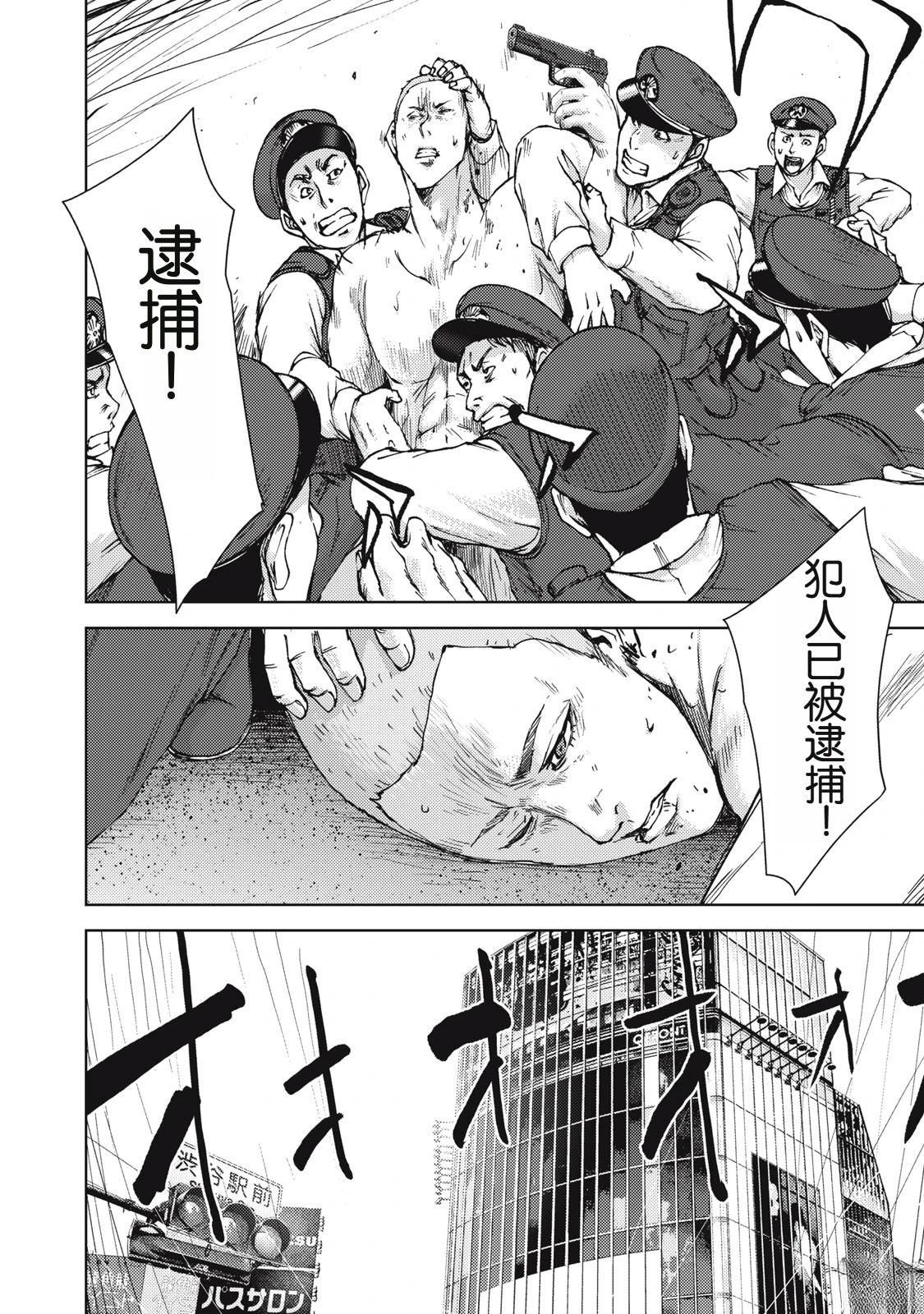 第40话6