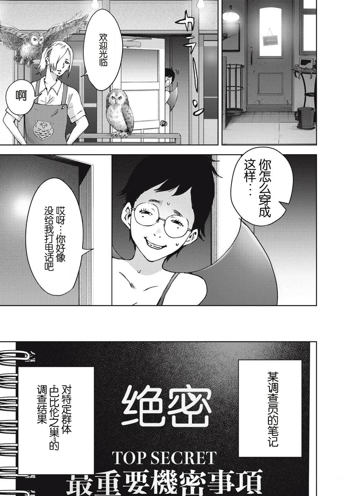 第40话7