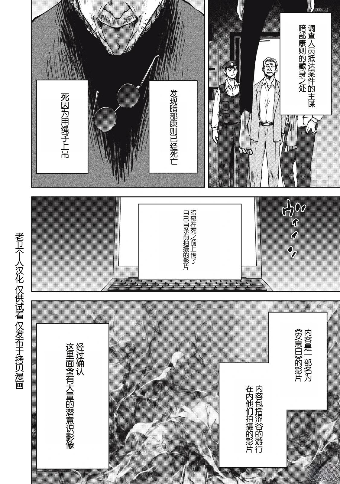 第40话8