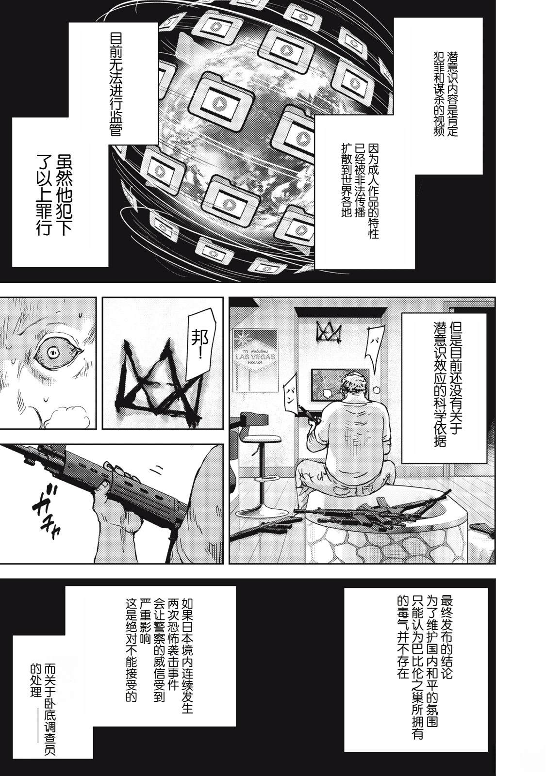 第40话9