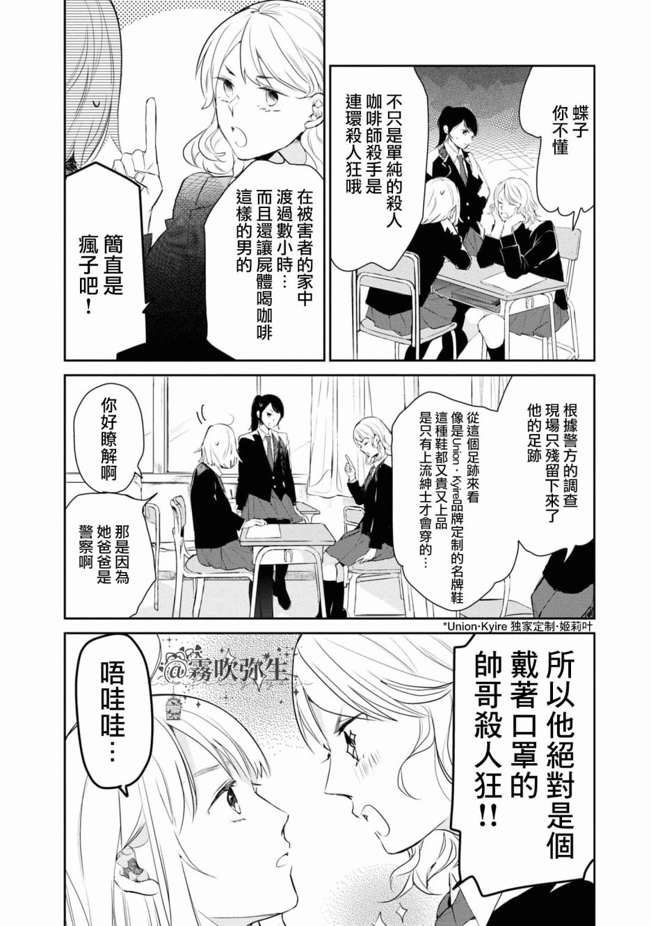 第1话13