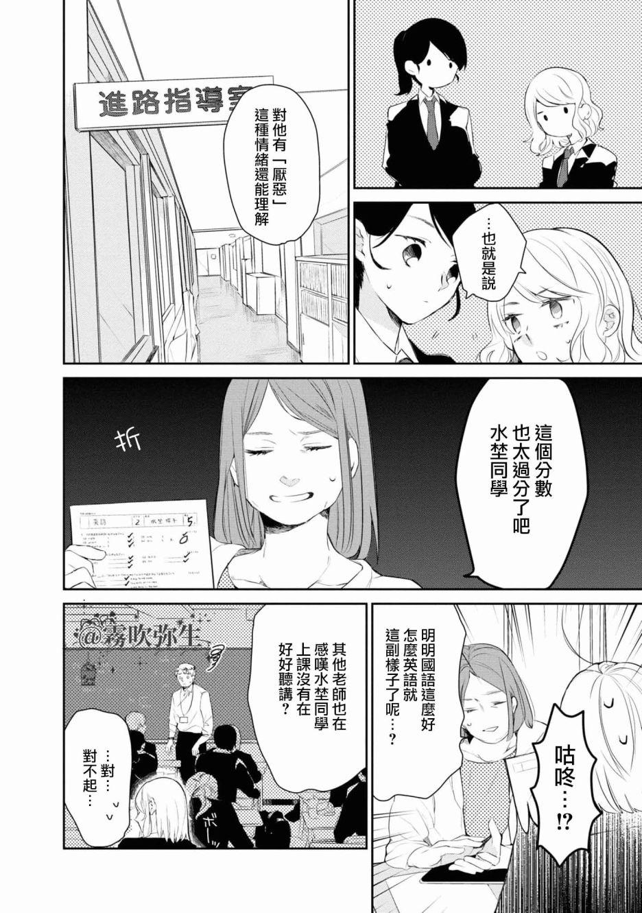 第1话15