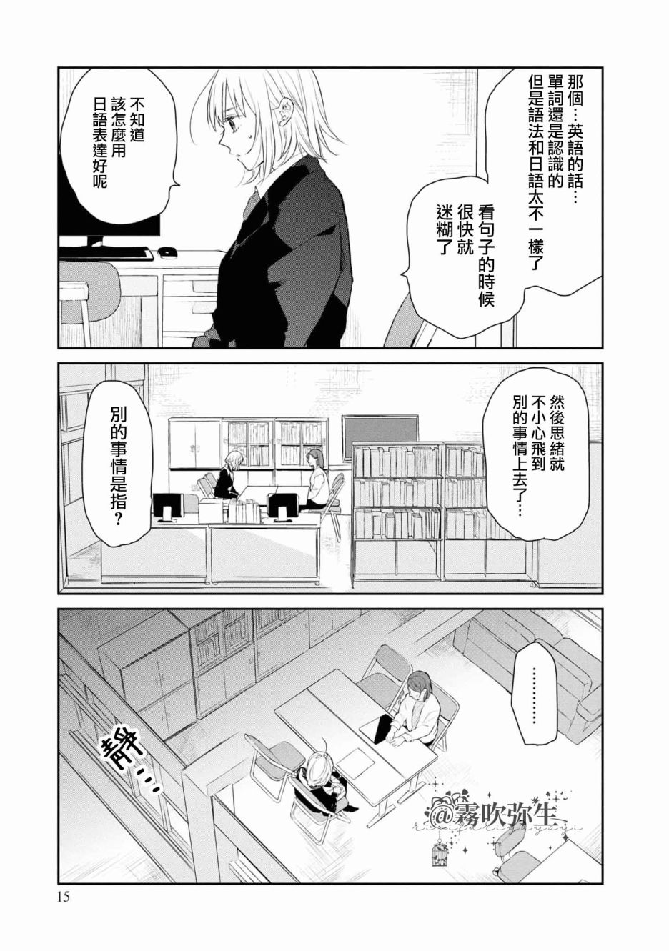 第1话16