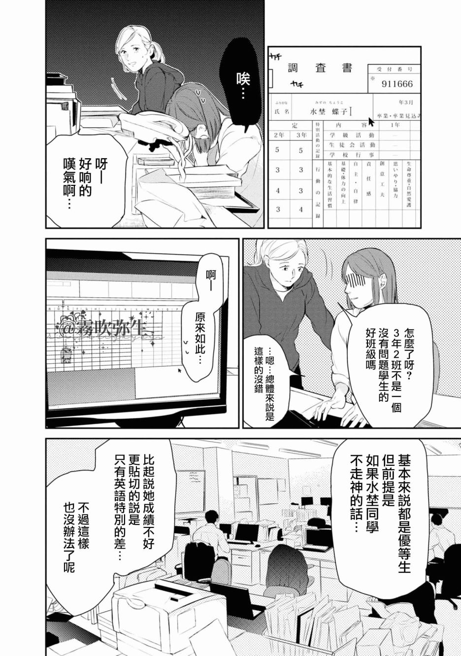 第1话17