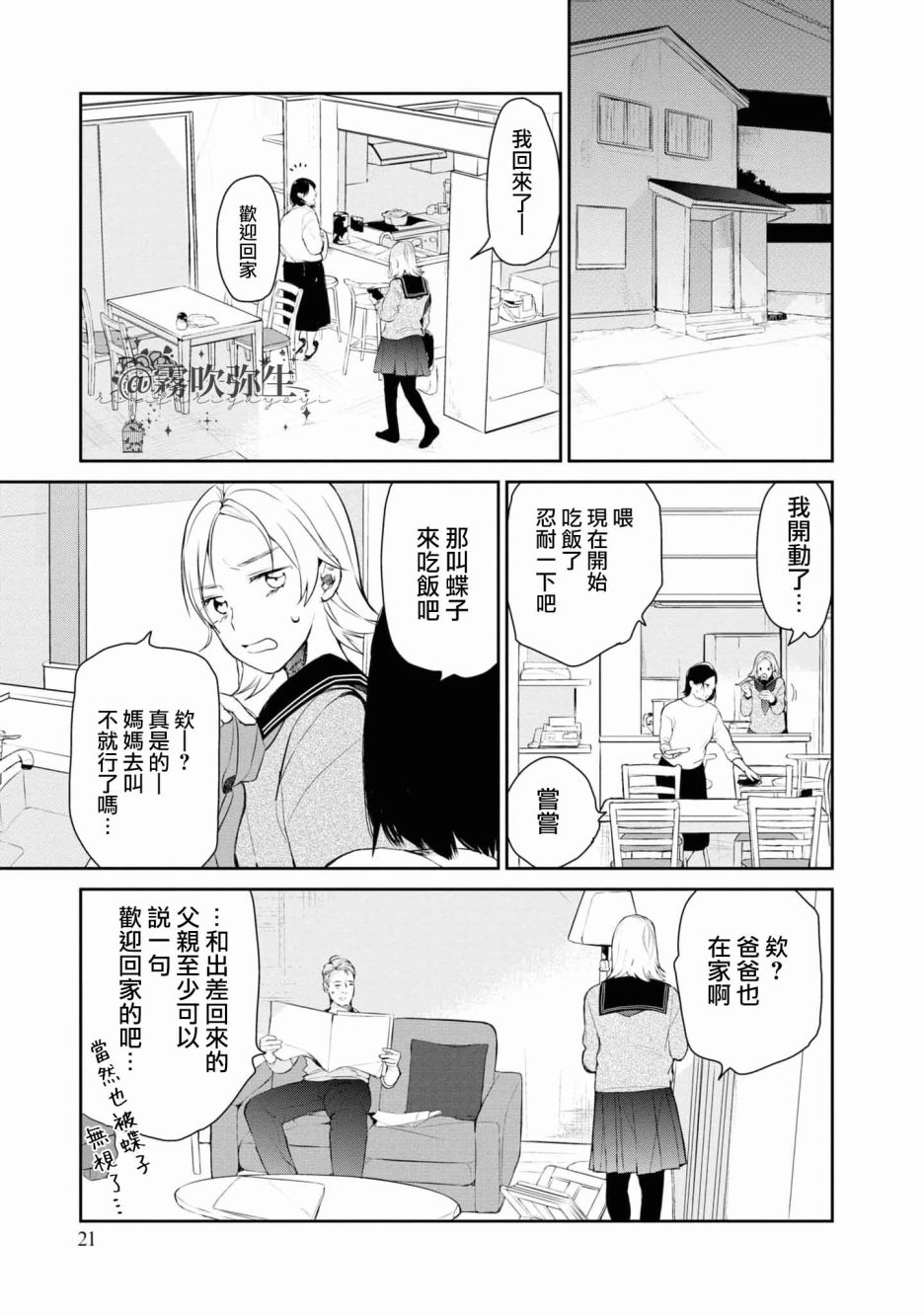 第1话22