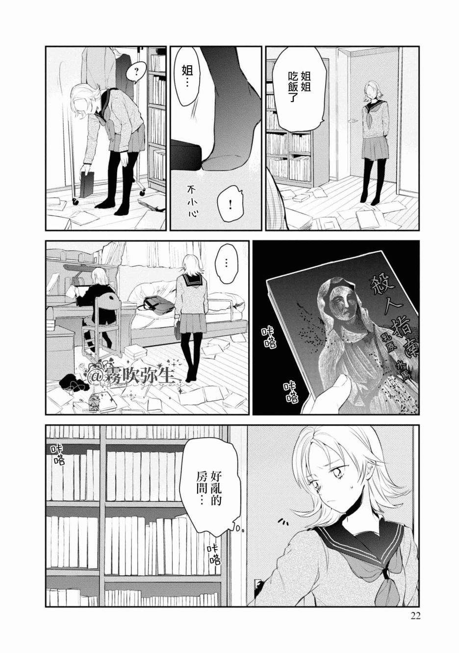 第1话23