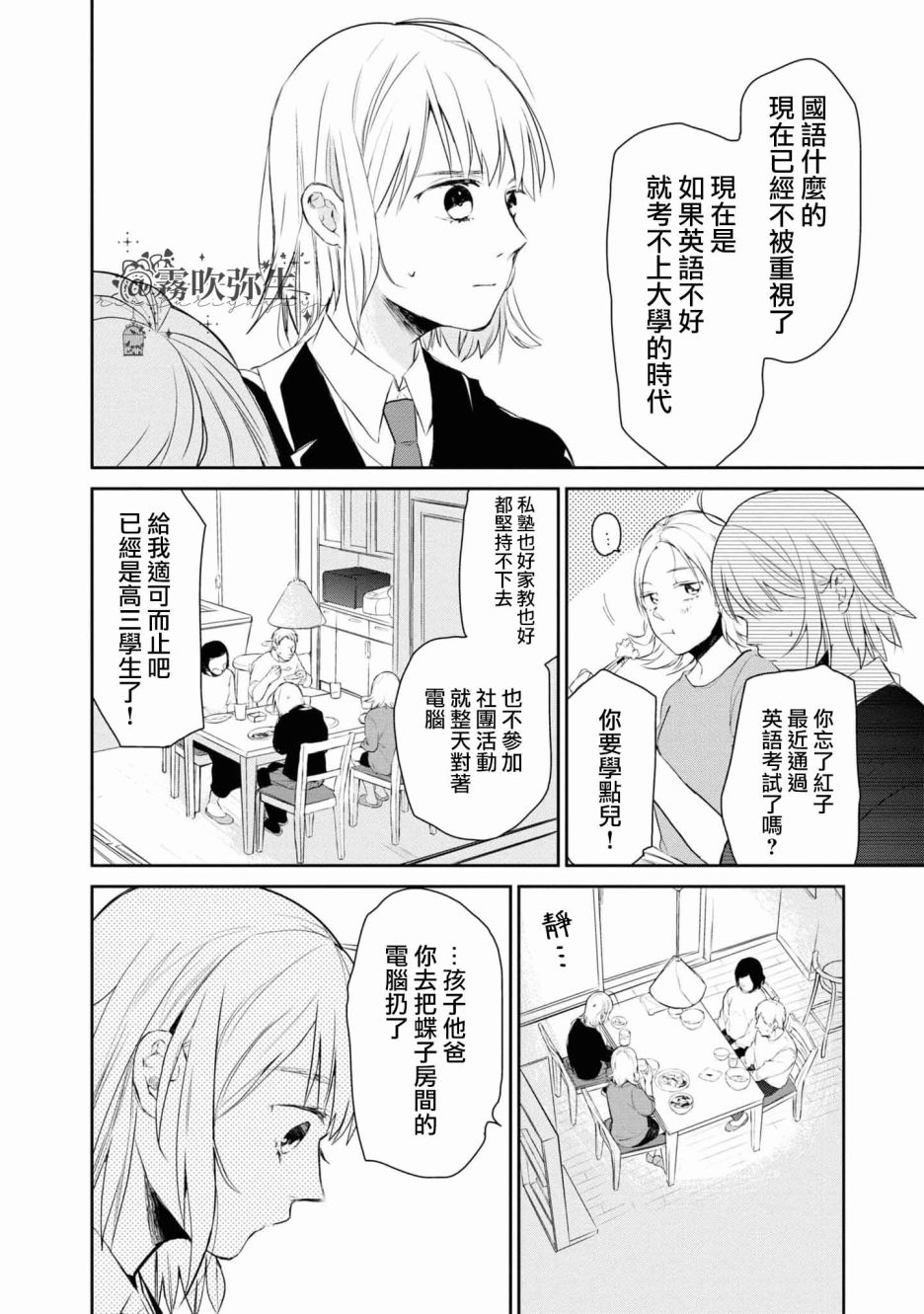 第1话25