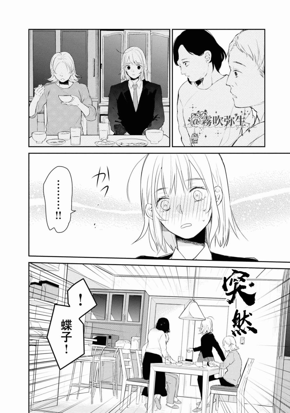 第1话27
