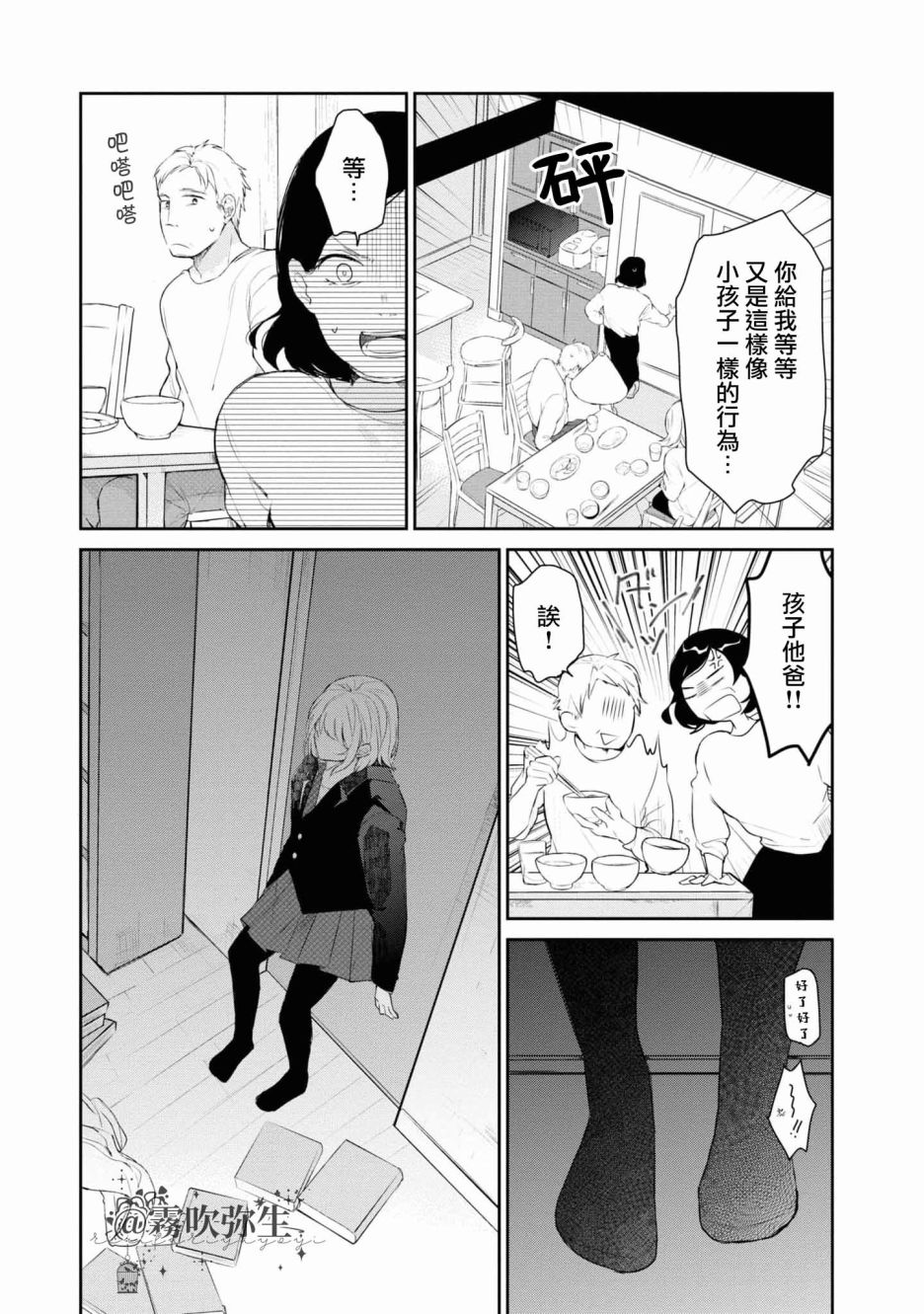 第1话28