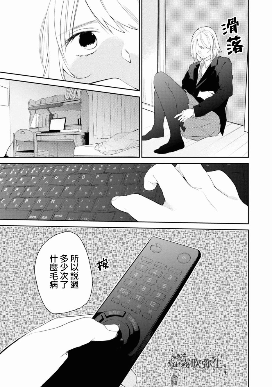 第1话29