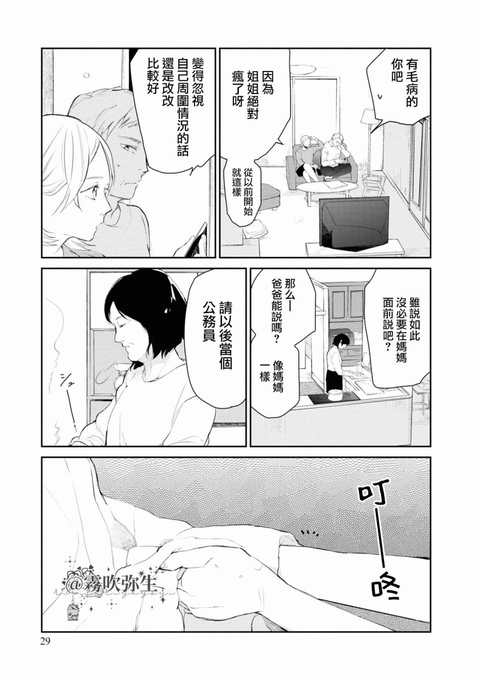 第1话30