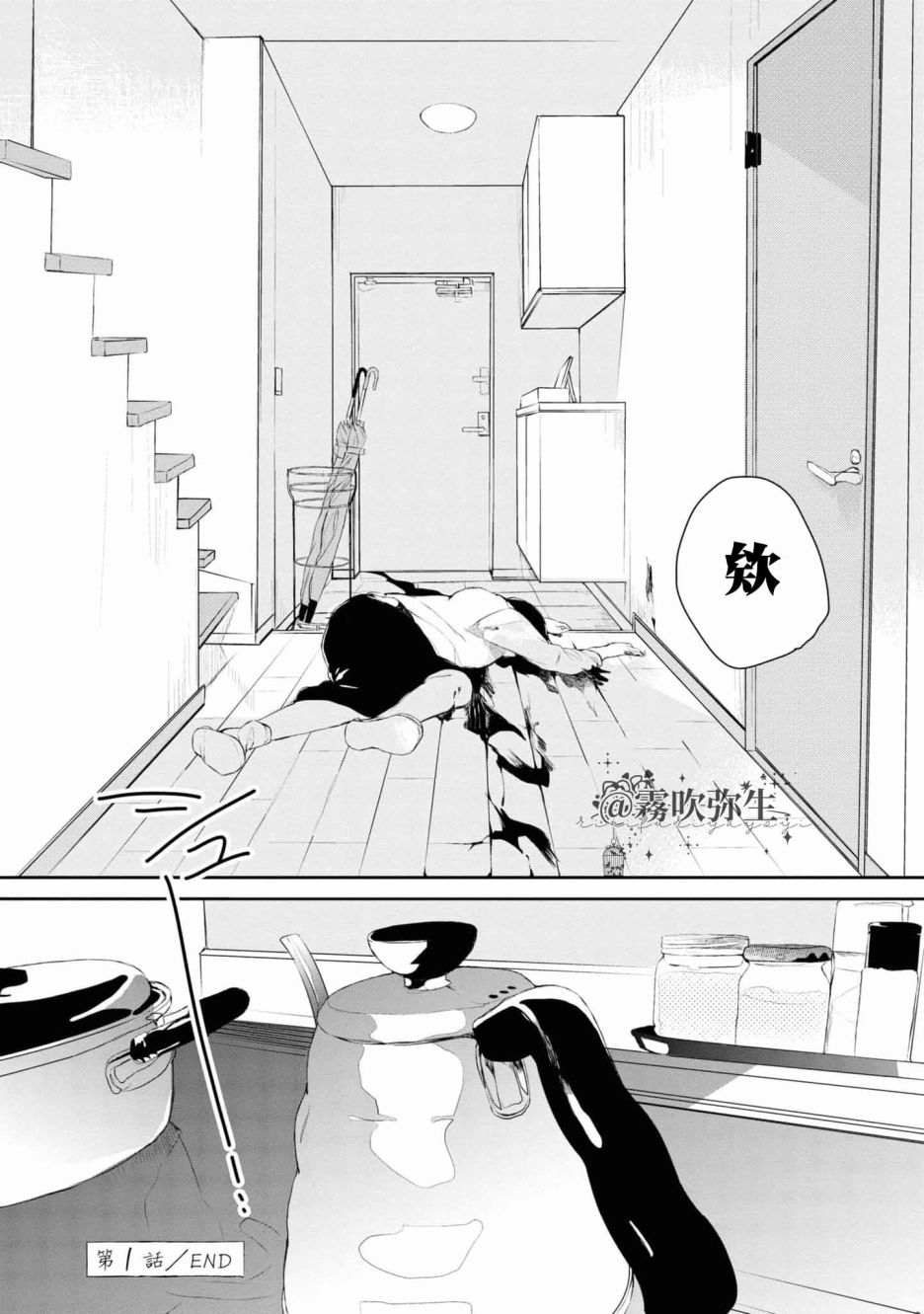 第1话33