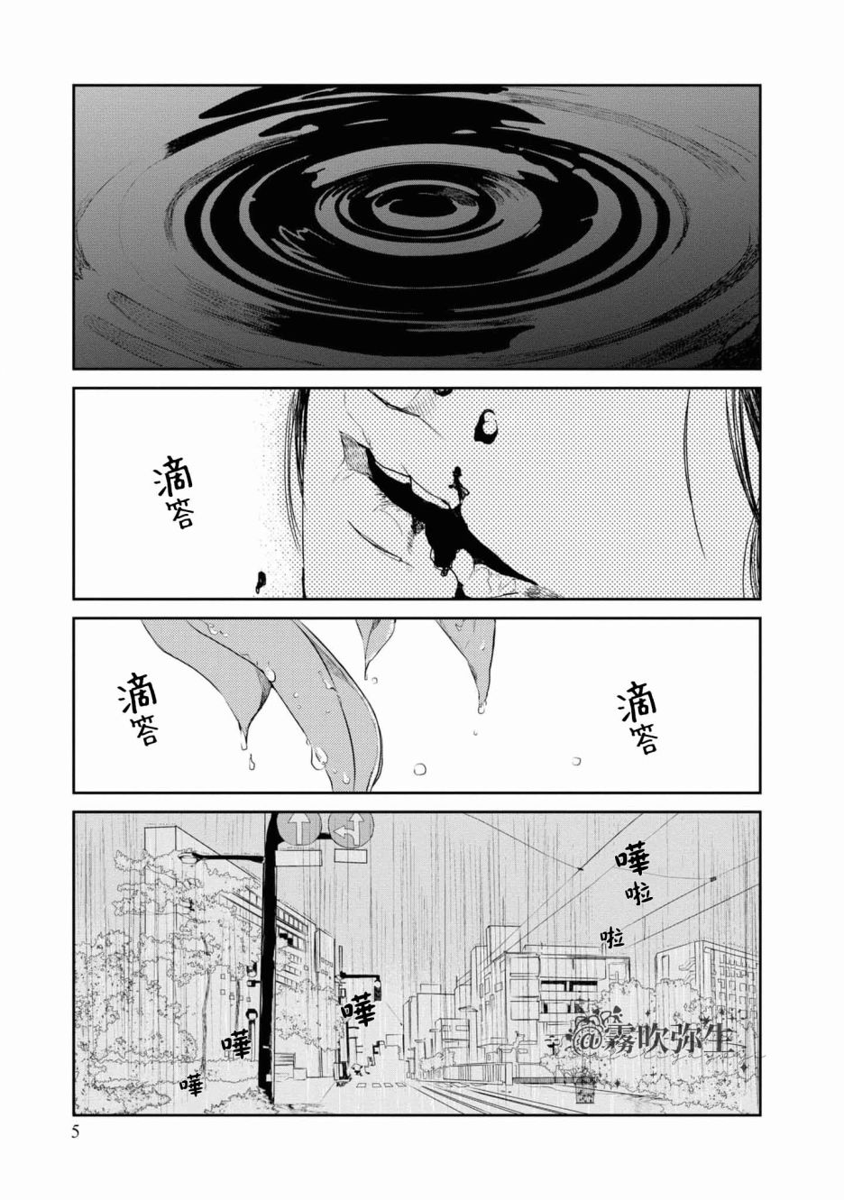 第1话6