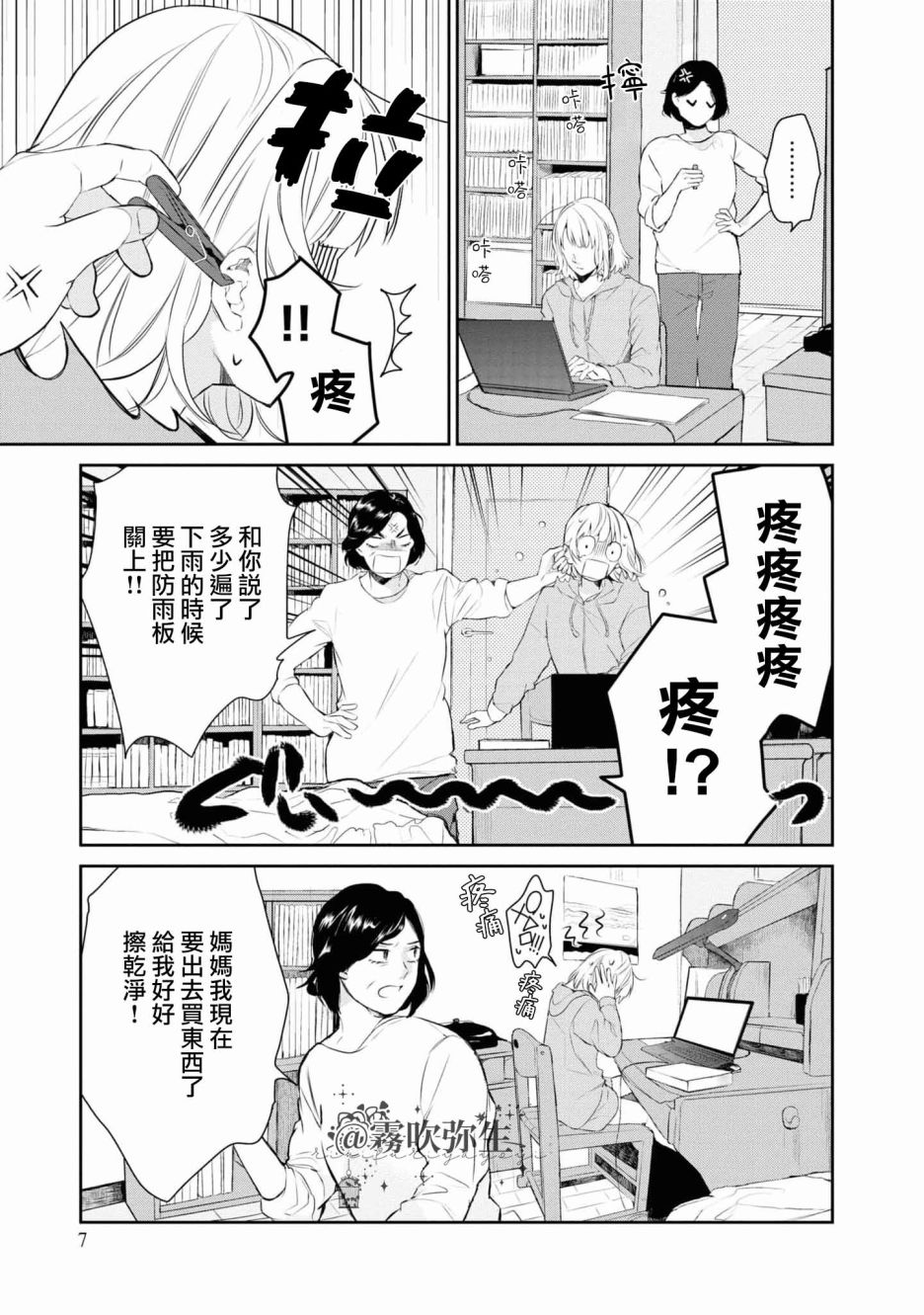 第1话8
