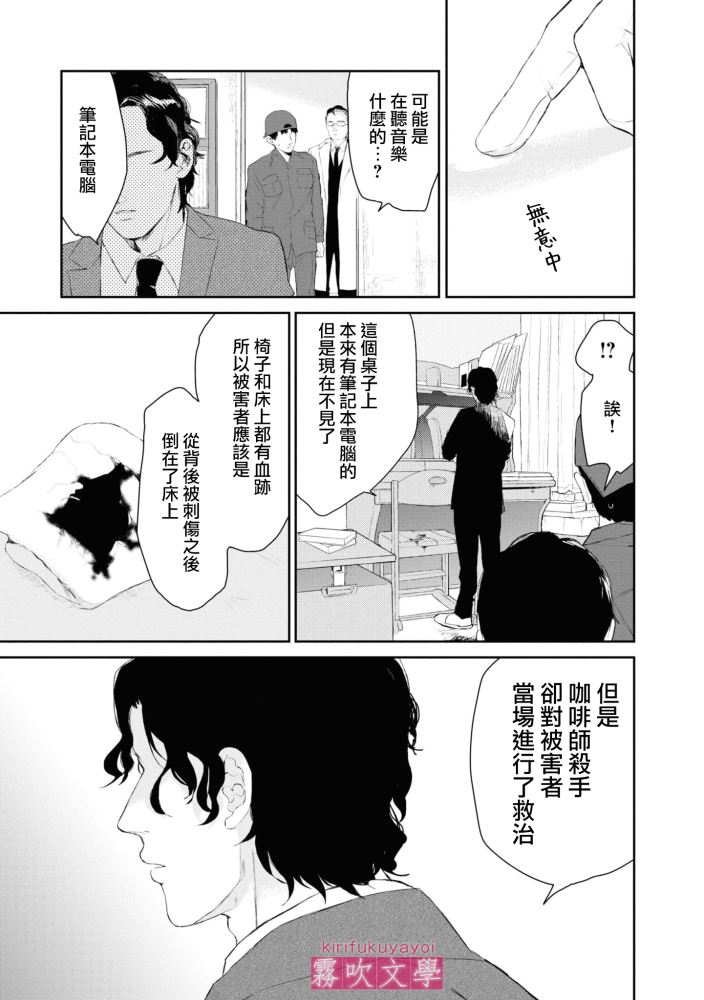 第2话16