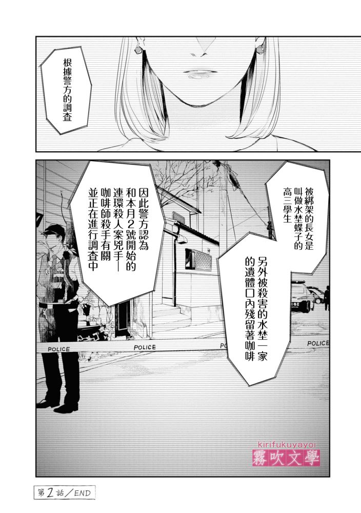 第2话31