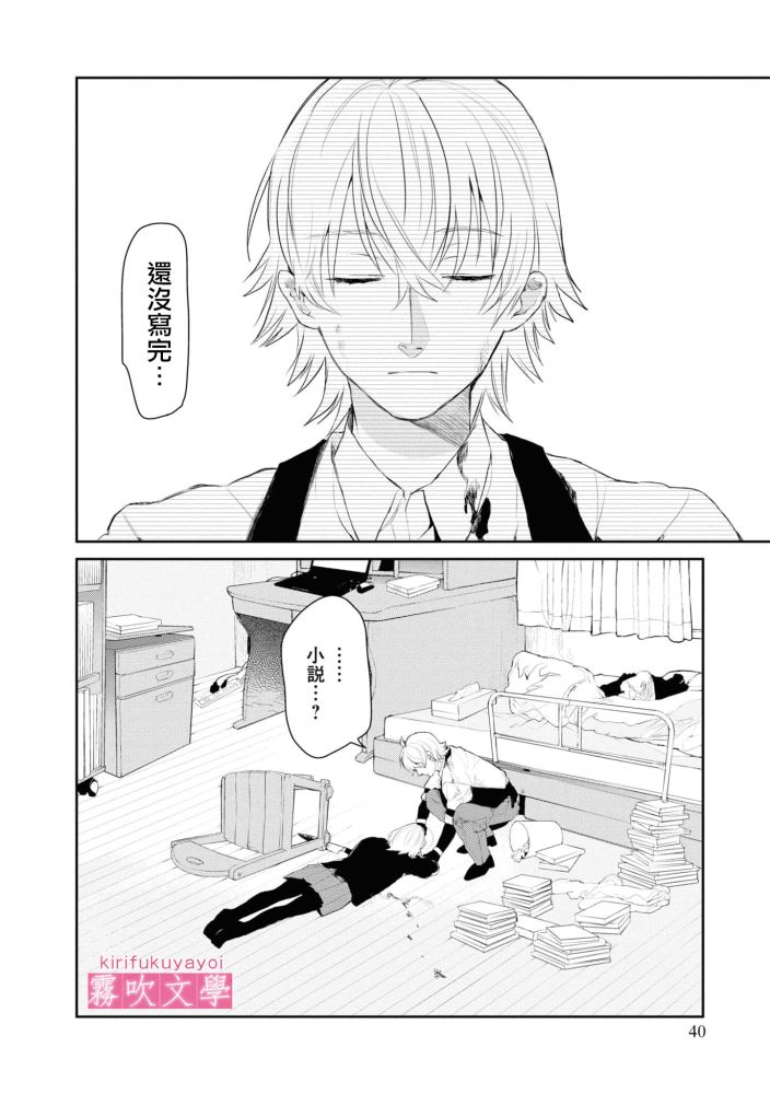 第2话7