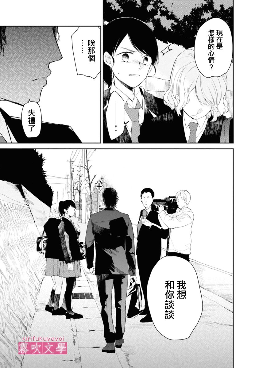 第3话10