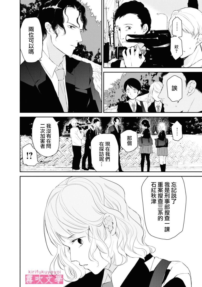 第3话11
