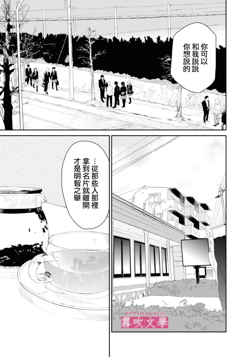 第3话12
