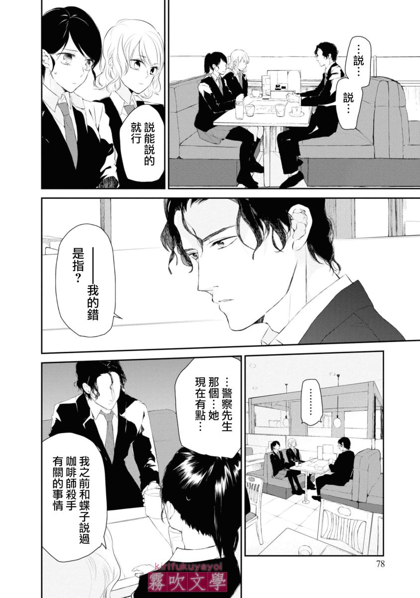 第3话13