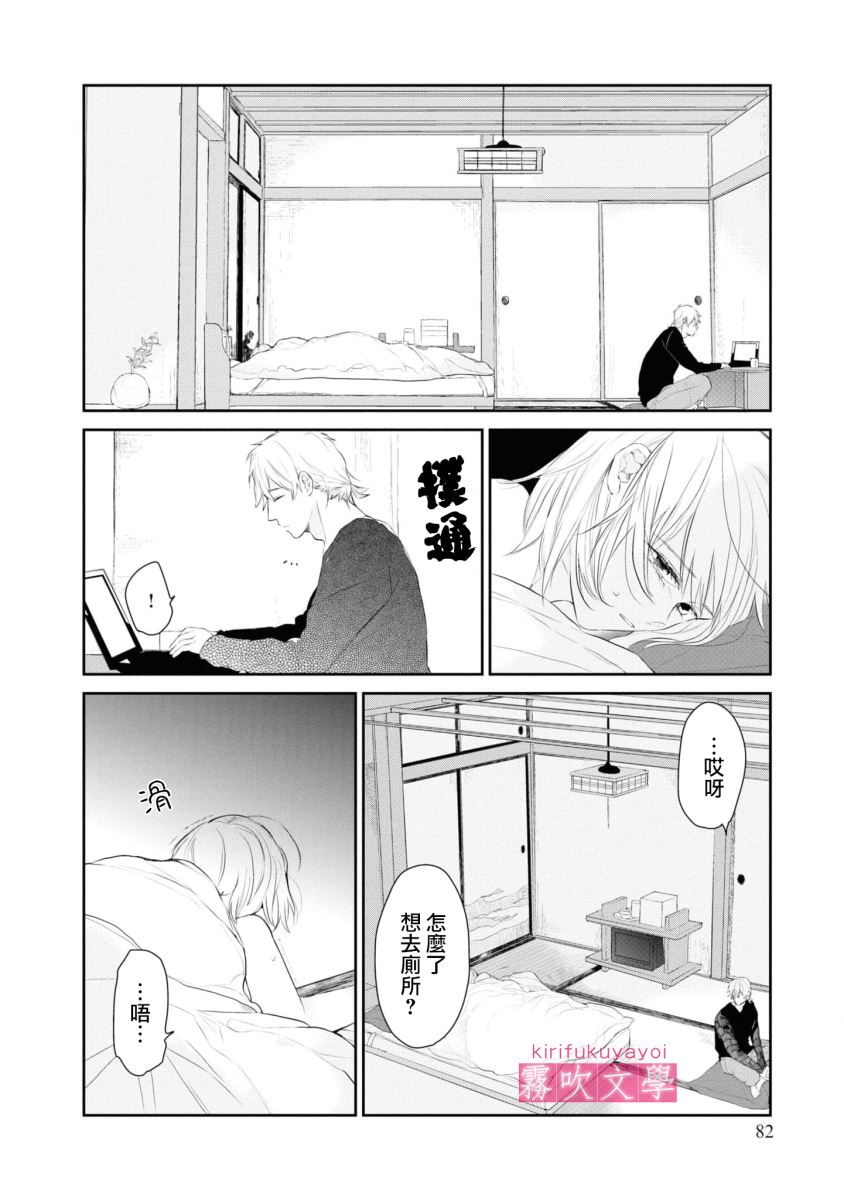 第3话17