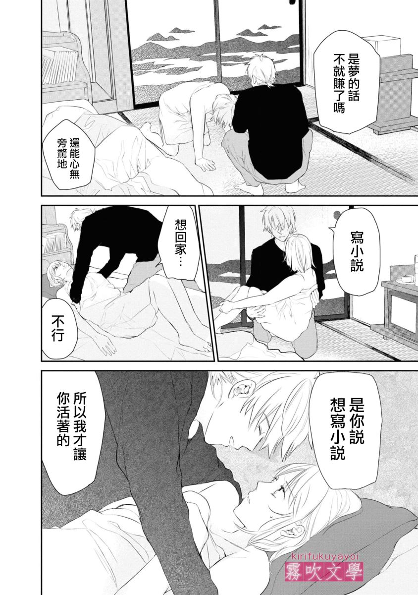 第3话19