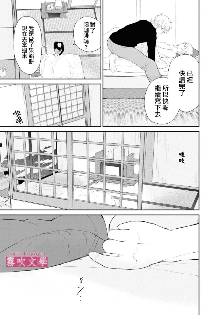 第3话20