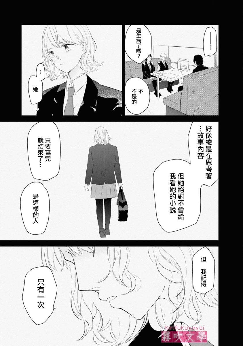 第3话24